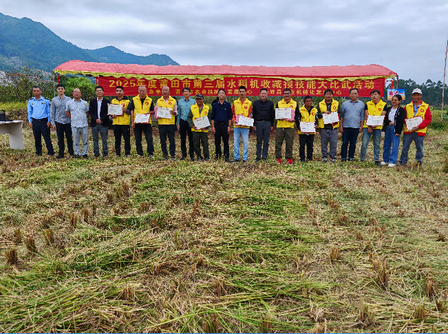 莆田市举办第三届机收减损大比武活动