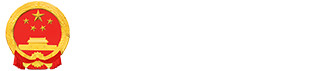 莆田市人民政府
