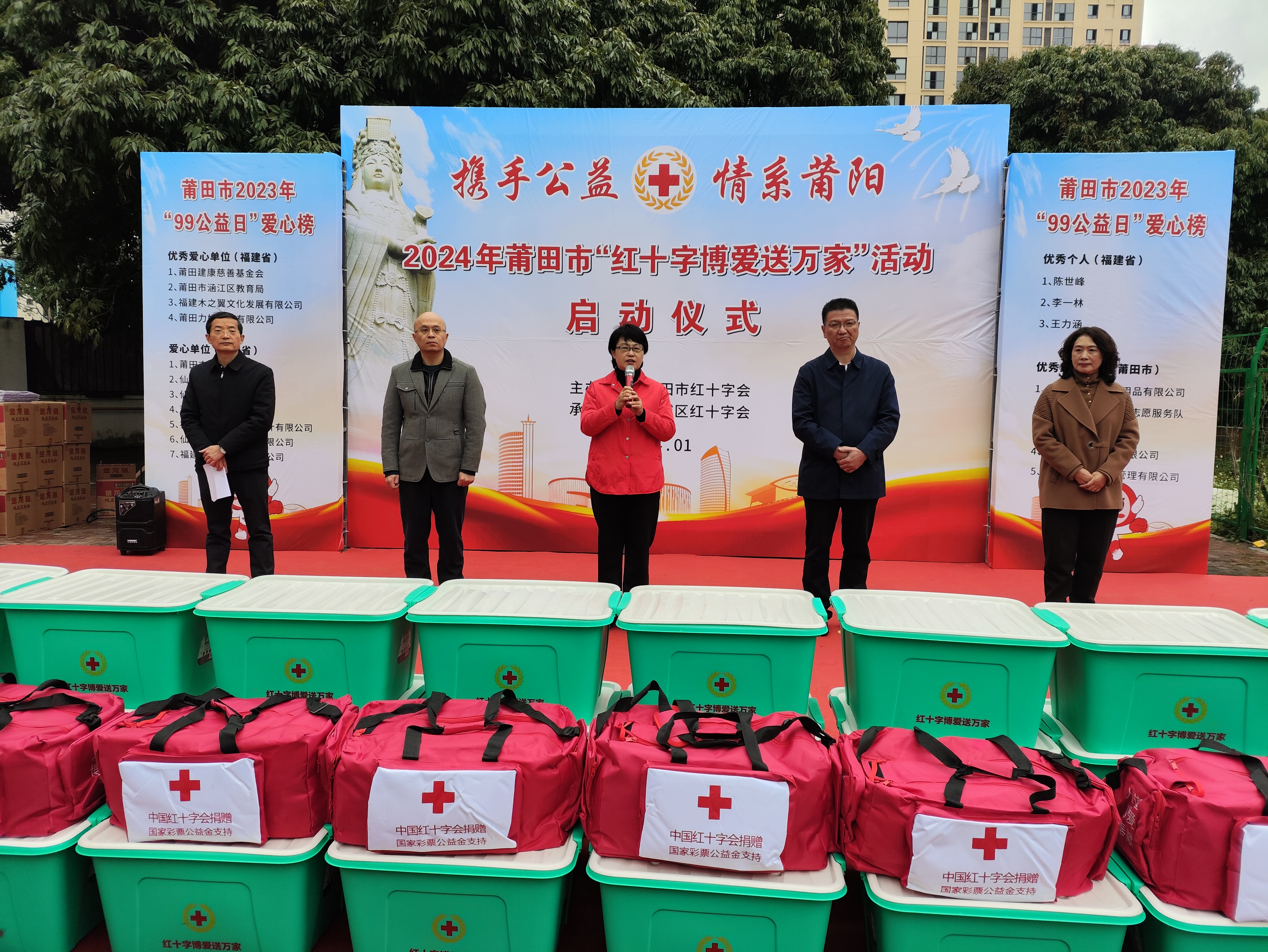 携手公益 情暖莆阳
