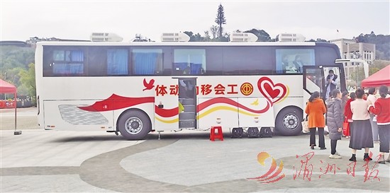 全省首部工会移动体检车在莆启用