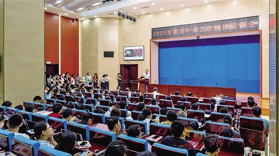 莆田中招志愿填报咨询会昨晚举行